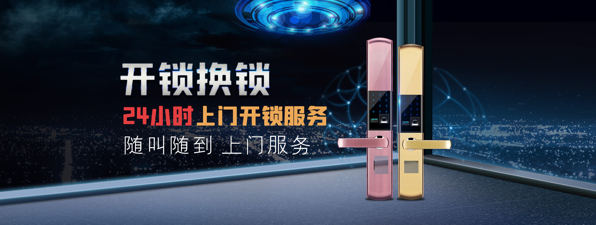 深圳盐田区banner02